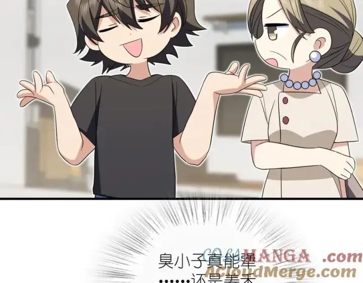 漫画《我家老婆来自一千年前》319第105张图