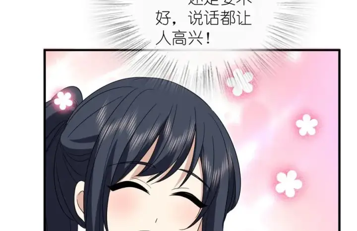 漫画《我家老婆来自一千年前》319第106张图