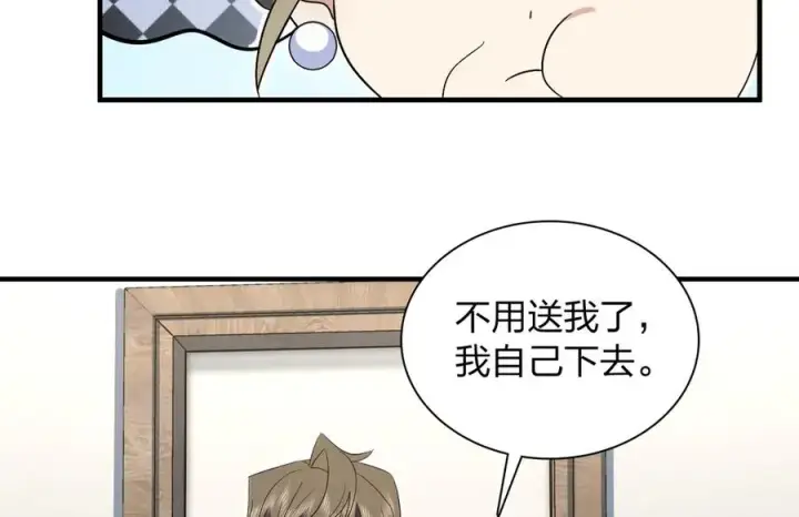 漫画《我家老婆来自一千年前》319第108张图