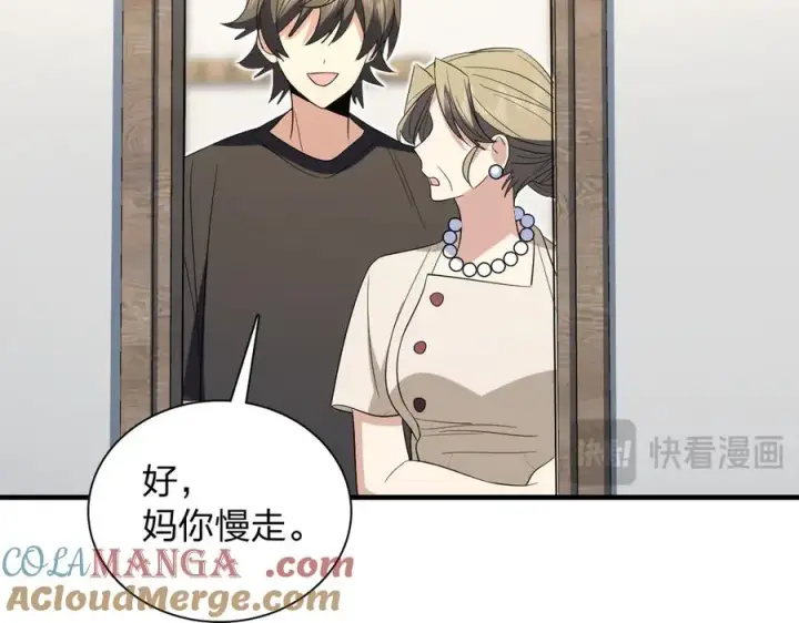 漫画《我家老婆来自一千年前》319第109张图