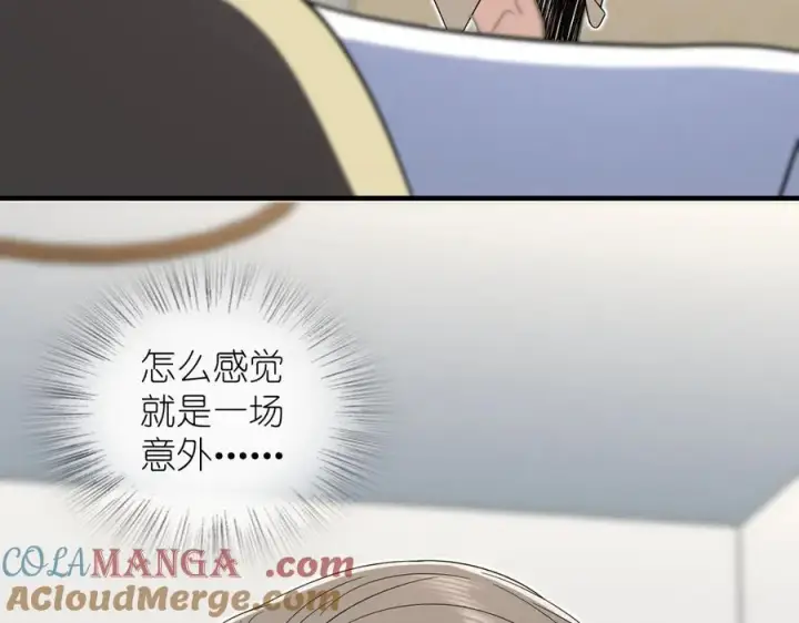 漫画《我家老婆来自一千年前》319第13张图