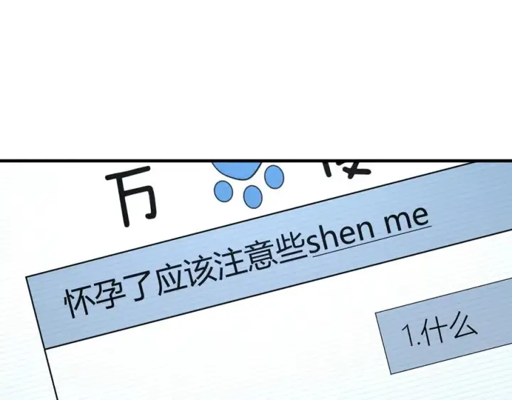 漫画《我家老婆来自一千年前》319第24张图