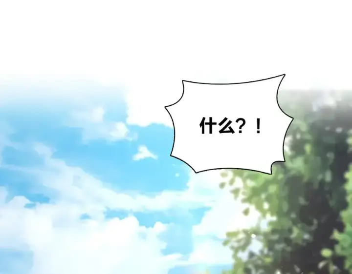 漫画《我家老婆来自一千年前》319第3张图