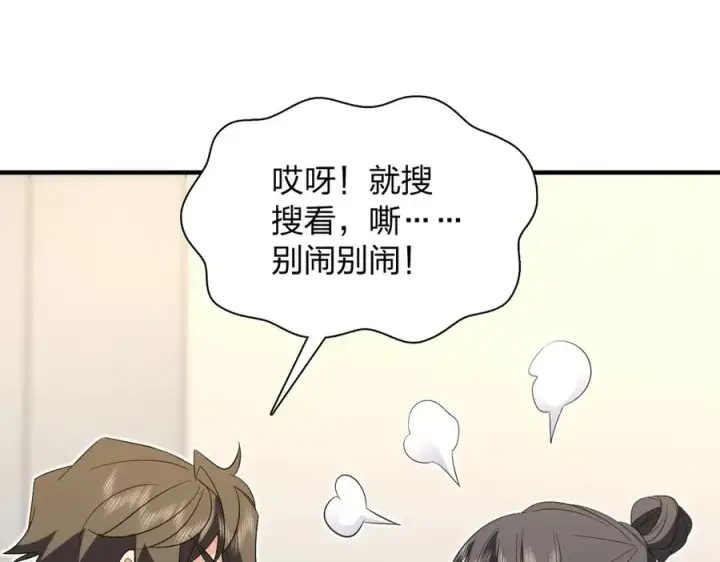 漫画《我家老婆来自一千年前》319第32张图
