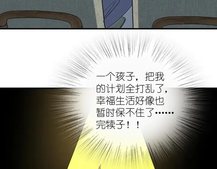 漫画《我家老婆来自一千年前》319第34张图