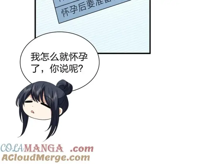 漫画《我家老婆来自一千年前》319第37张图