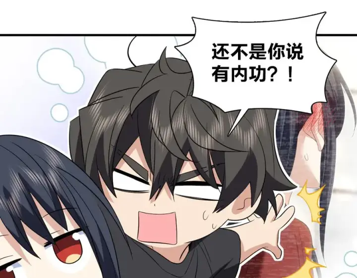漫画《我家老婆来自一千年前》319第38张图