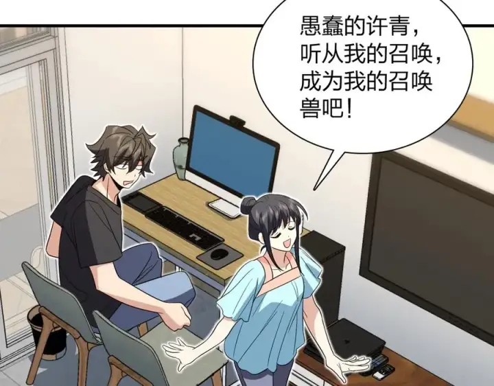 漫画《我家老婆来自一千年前》319第42张图