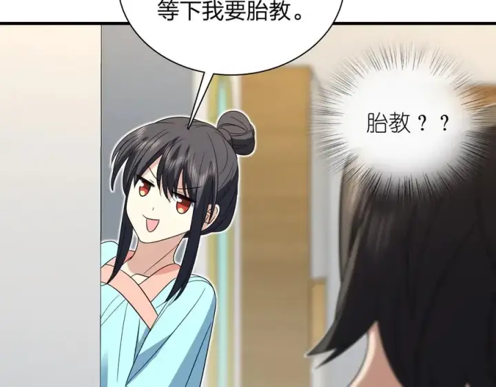 漫画《我家老婆来自一千年前》319第44张图
