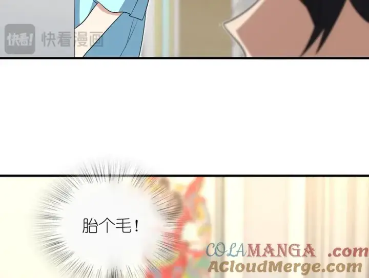 漫画《我家老婆来自一千年前》319第45张图