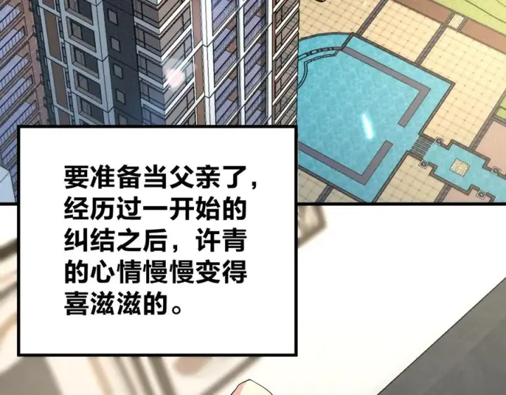 漫画《我家老婆来自一千年前》319第50张图