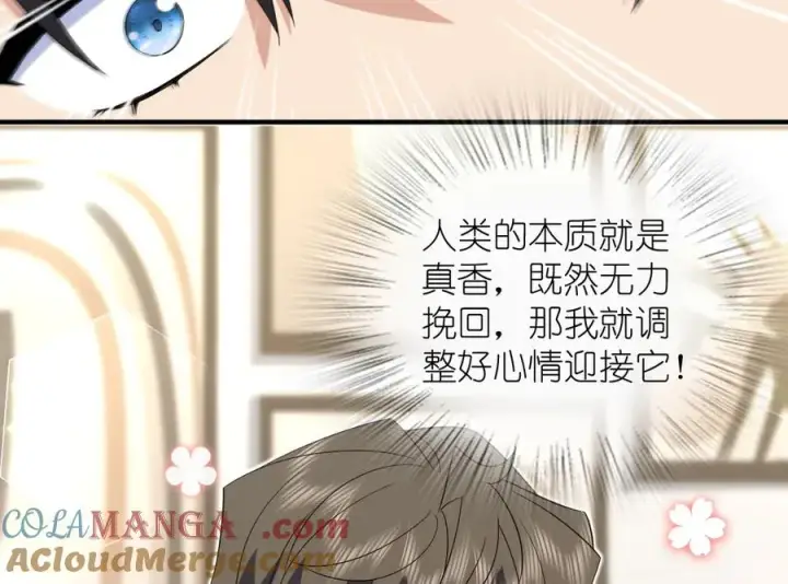 漫画《我家老婆来自一千年前》319第53张图
