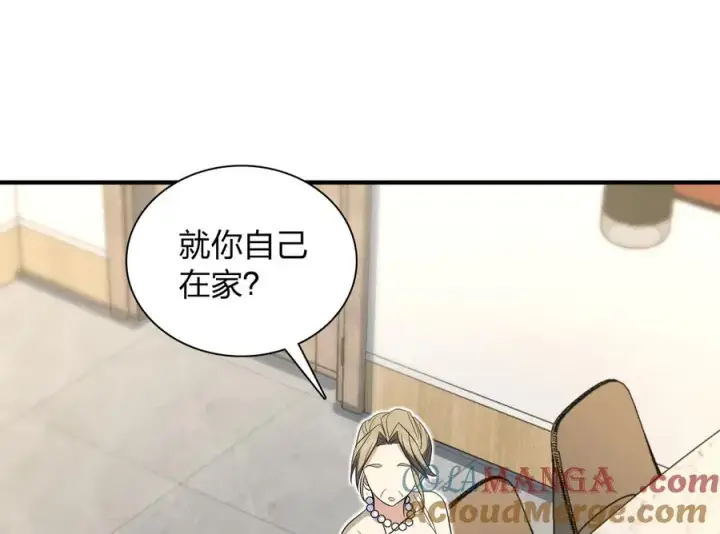 漫画《我家老婆来自一千年前》319第57张图