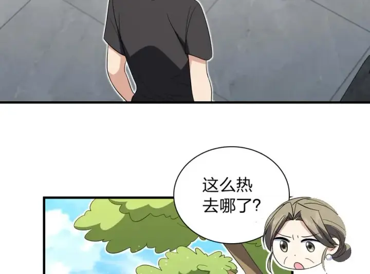 漫画《我家老婆来自一千年前》319第59张图