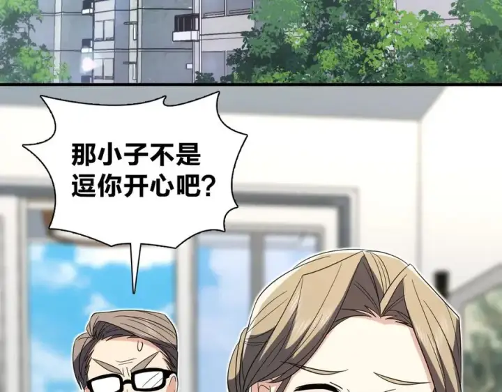 漫画《我家老婆来自一千年前》319第6张图