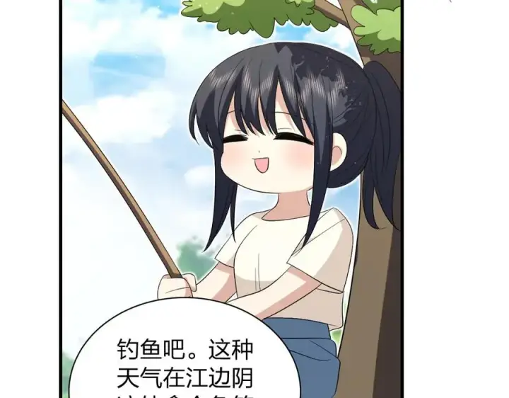漫画《我家老婆来自一千年前》319第60张图