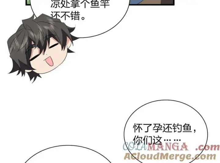 漫画《我家老婆来自一千年前》319第61张图