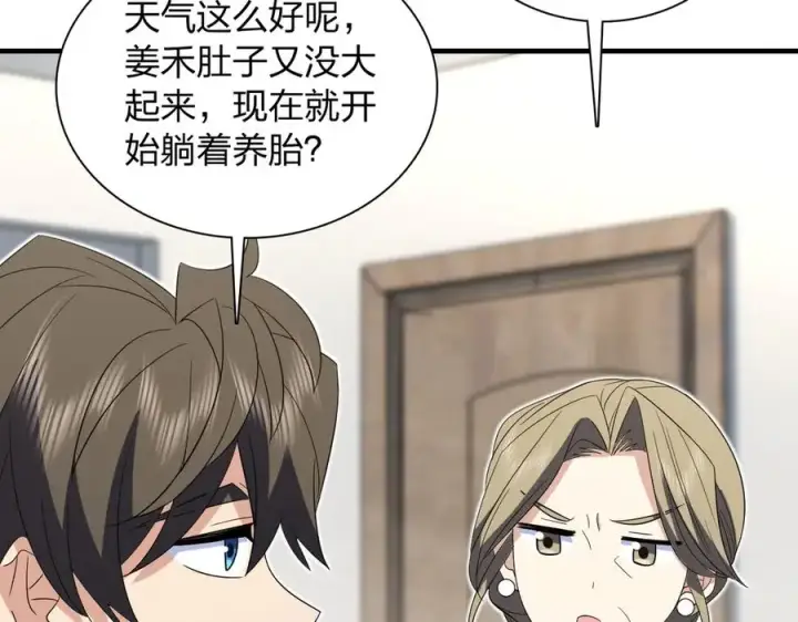 漫画《我家老婆来自一千年前》319第62张图