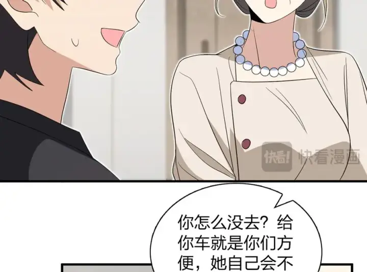 漫画《我家老婆来自一千年前》319第63张图