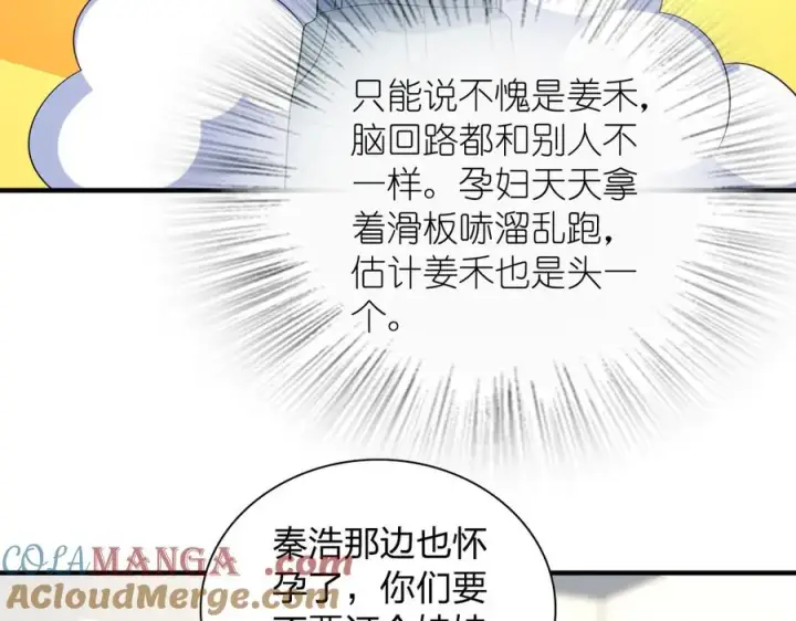漫画《我家老婆来自一千年前》319第69张图