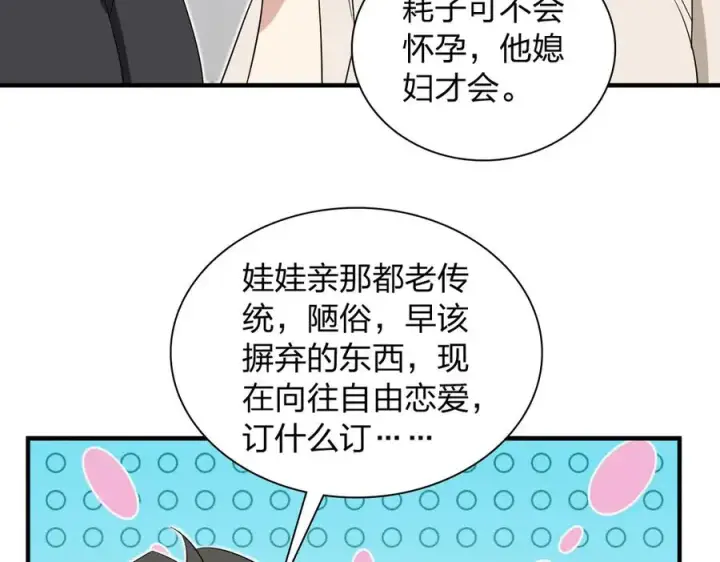 漫画《我家老婆来自一千年前》319第72张图