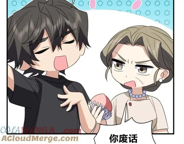 漫画《我家老婆来自一千年前》319第73张图