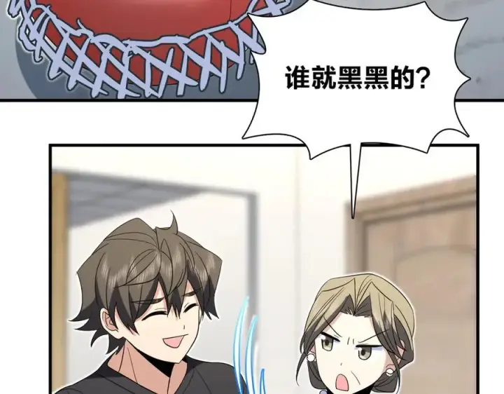 漫画《我家老婆来自一千年前》319第78张图