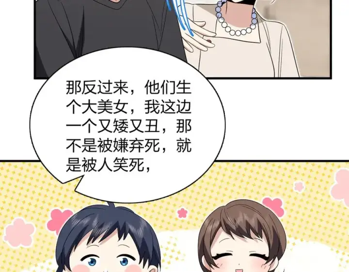 漫画《我家老婆来自一千年前》319第79张图
