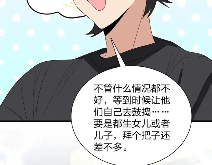 漫画《我家老婆来自一千年前》319第82张图