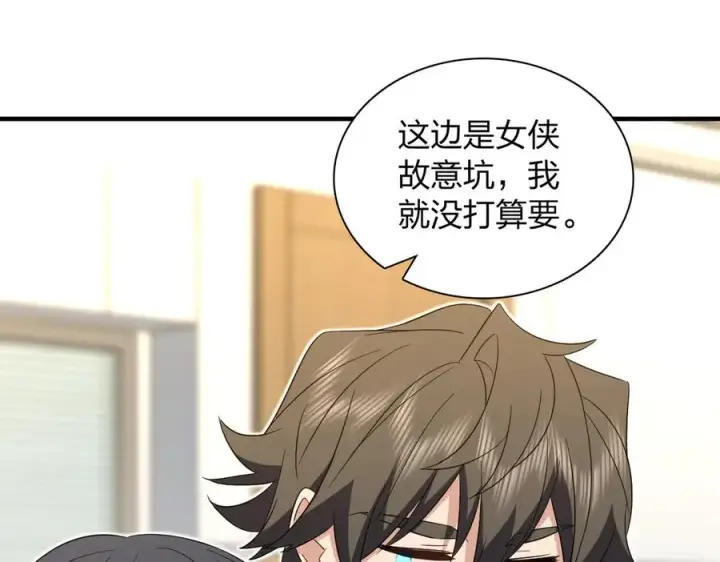 漫画《我家老婆来自一千年前》319第87张图