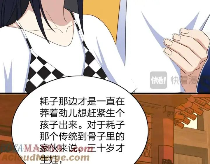 漫画《我家老婆来自一千年前》319第89张图