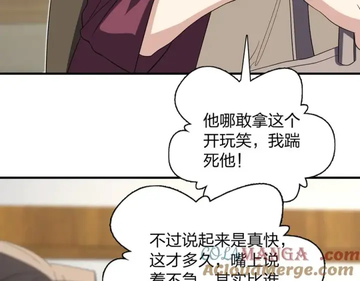 漫画《我家老婆来自一千年前》319第9张图