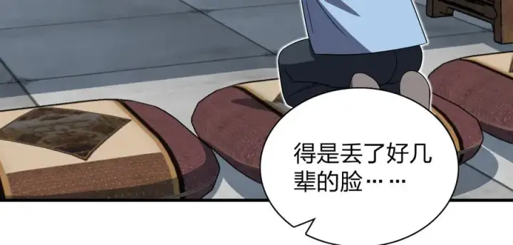 漫画《我家老婆来自一千年前》319第92张图