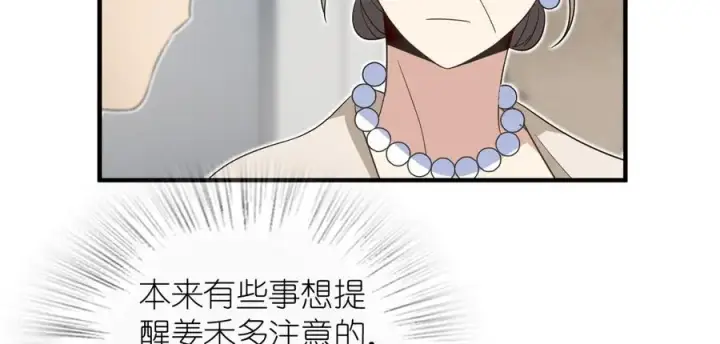 漫画《我家老婆来自一千年前》319第94张图
