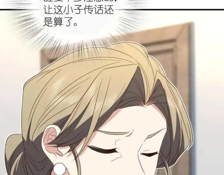 漫画《我家老婆来自一千年前》319第95张图