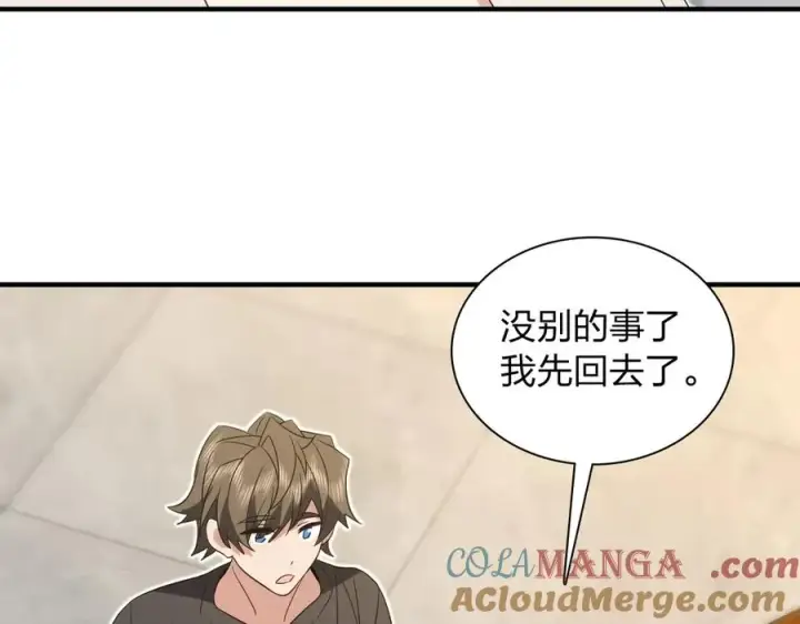 漫画《我家老婆来自一千年前》319第97张图