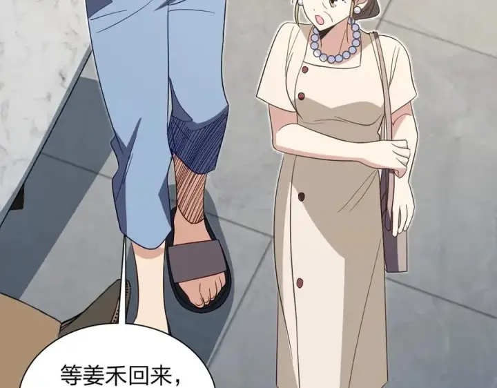 漫画《我家老婆来自一千年前》319第99张图