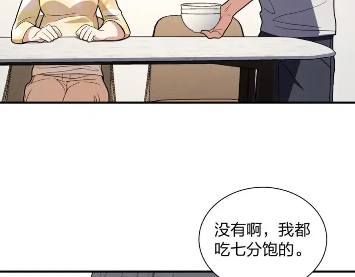漫画《我家老婆来自一千年前》320第100张图