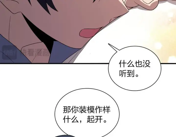 漫画《我家老婆来自一千年前》320第112张图
