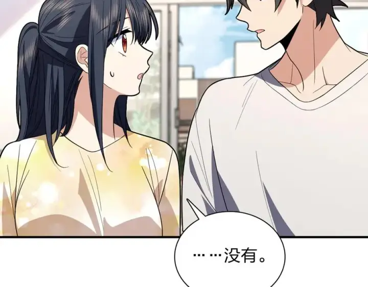 漫画《我家老婆来自一千年前》320第115张图
