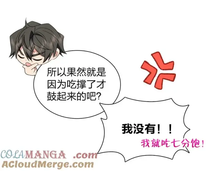 漫画《我家老婆来自一千年前》320第117张图