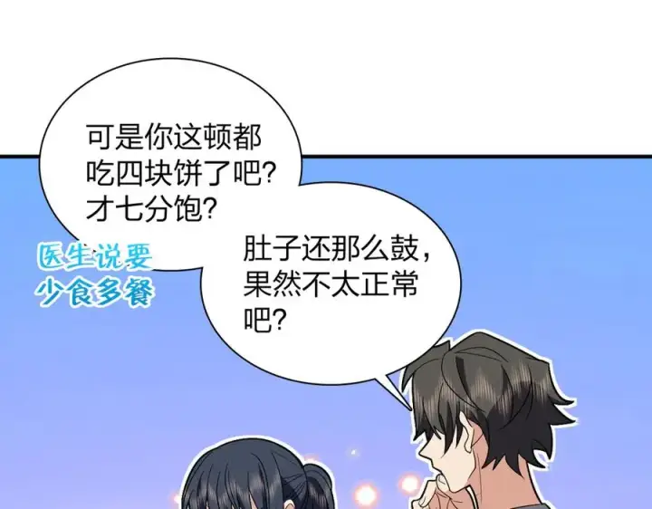 漫画《我家老婆来自一千年前》320第118张图