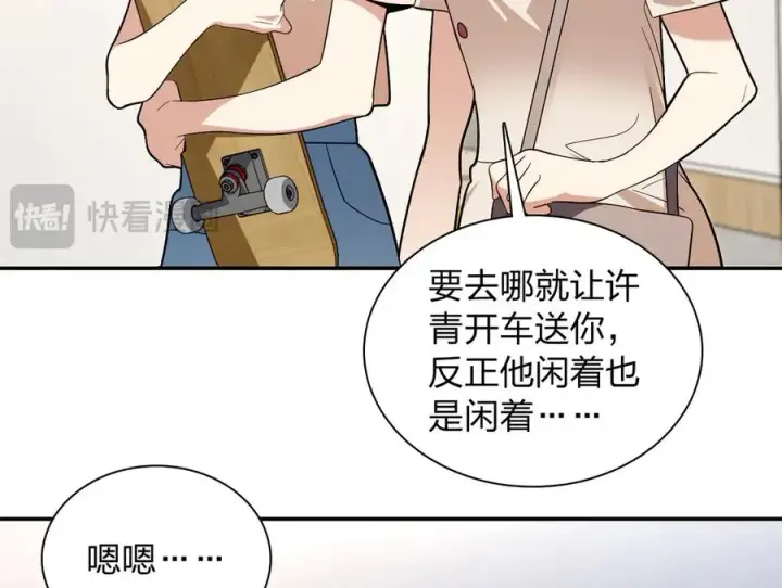 漫画《我家老婆来自一千年前》320第12张图