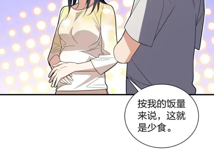 漫画《我家老婆来自一千年前》320第120张图