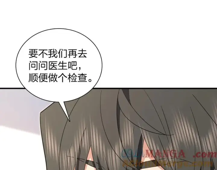 漫画《我家老婆来自一千年前》320第121张图