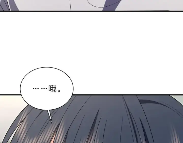 漫画《我家老婆来自一千年前》320第124张图