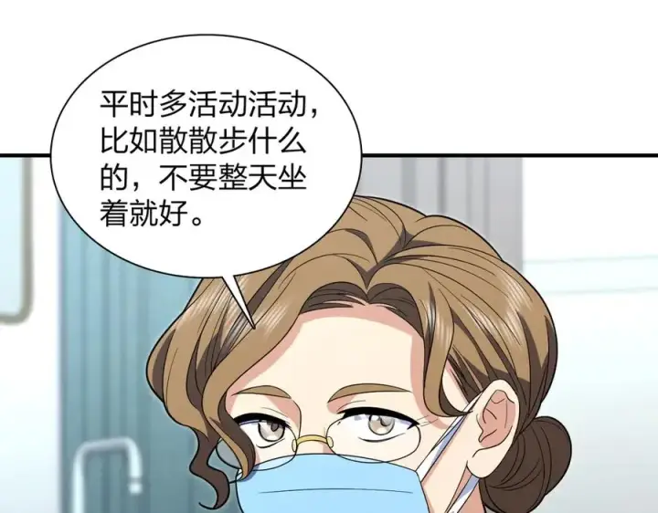 漫画《我家老婆来自一千年前》320第135张图