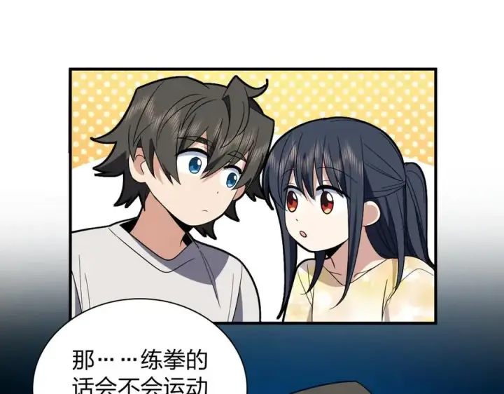 漫画《我家老婆来自一千年前》320第138张图