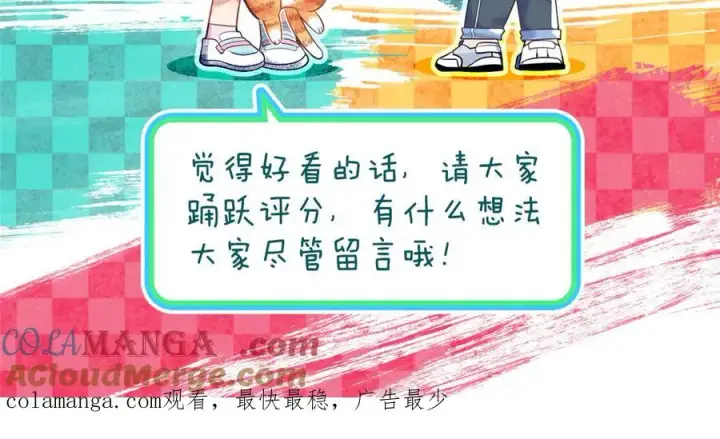 漫画《我家老婆来自一千年前》320第149张图