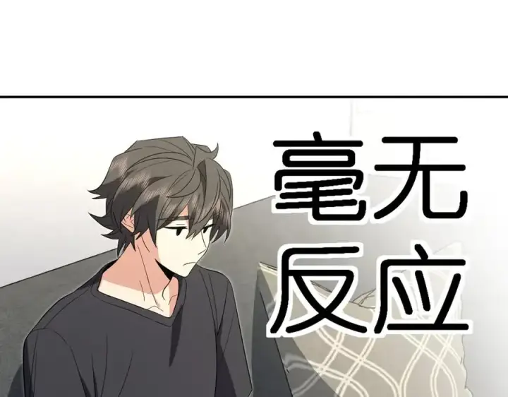 漫画《我家老婆来自一千年前》320第15张图
